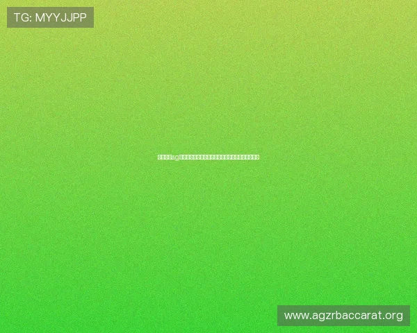 红牛娱乐ag视讯游戏界面操作指南提升玩家操作体验的实用技巧
